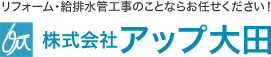 アップ大田